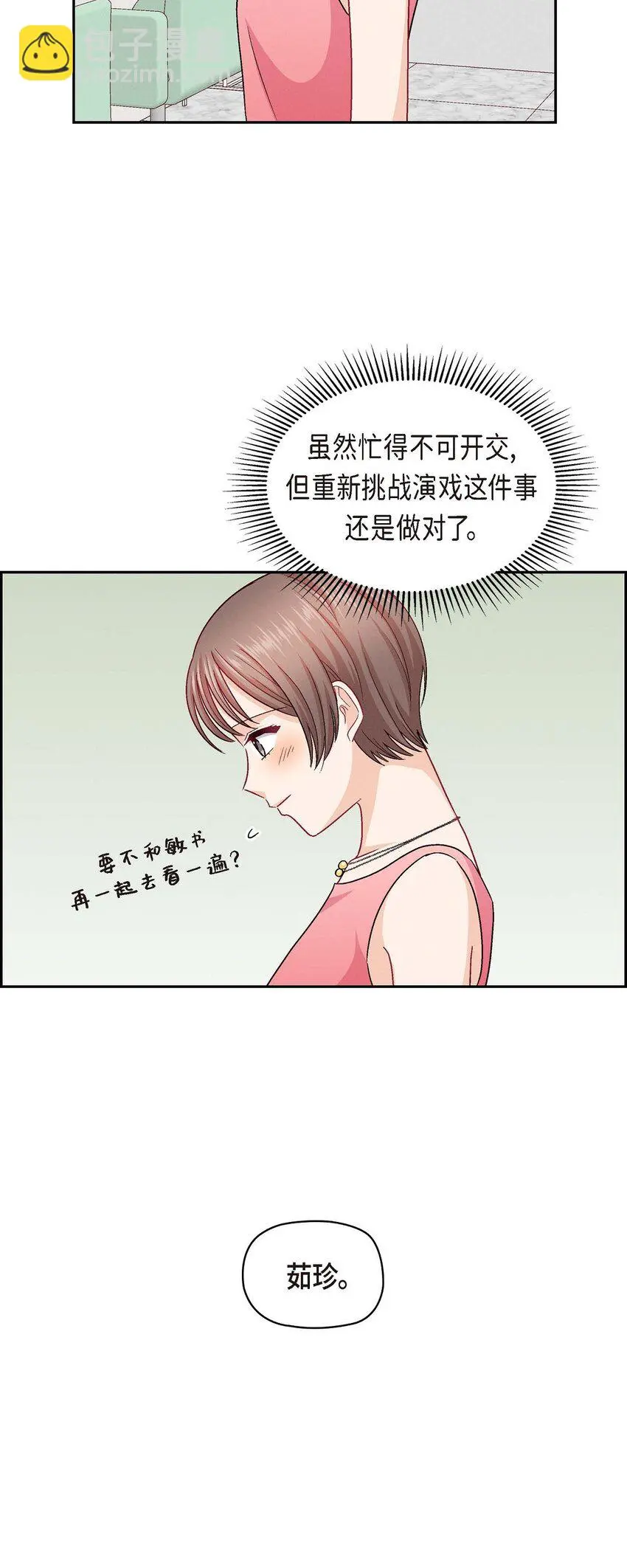 43 舞台问候36
