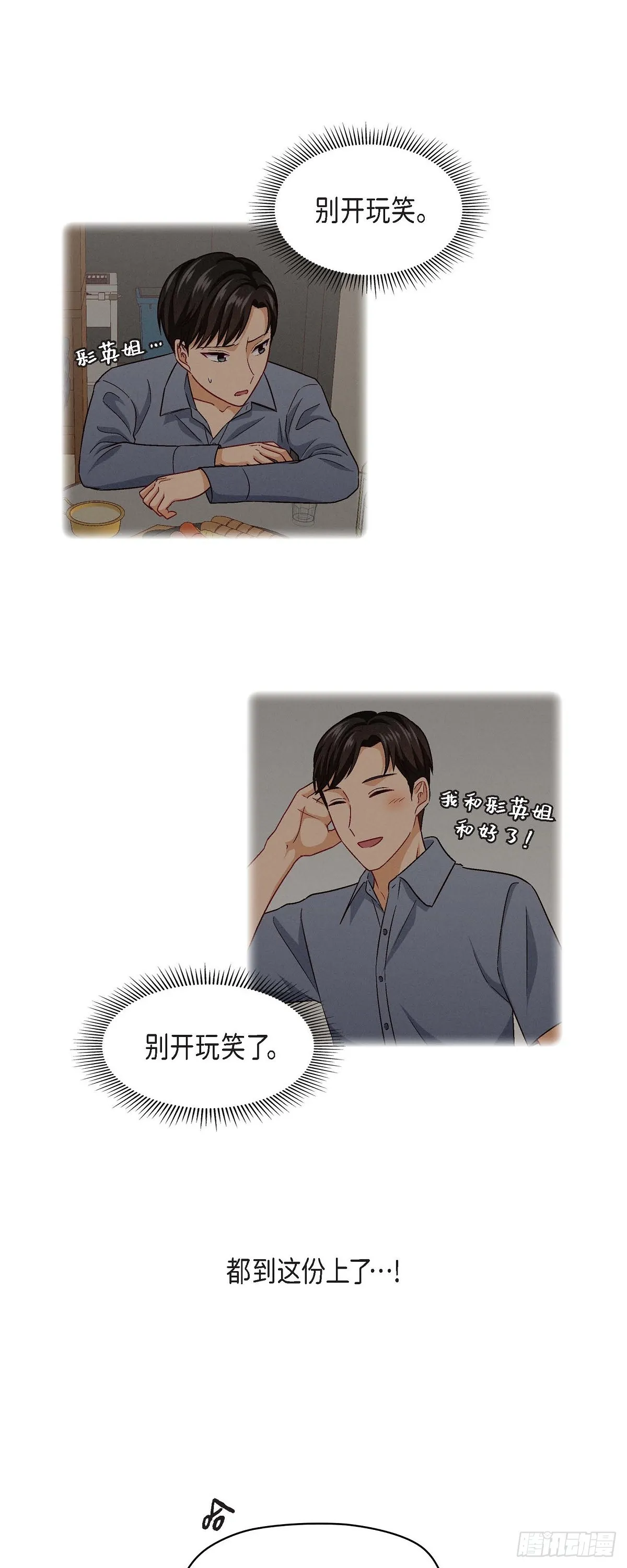 16 之所以会萌生出这种感情32