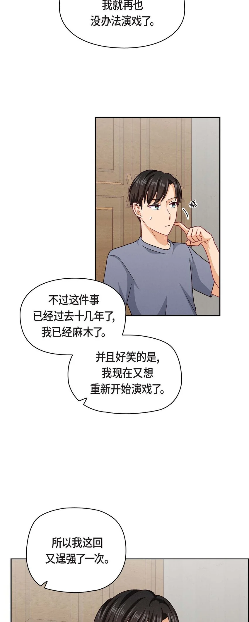 43 舞台问候20