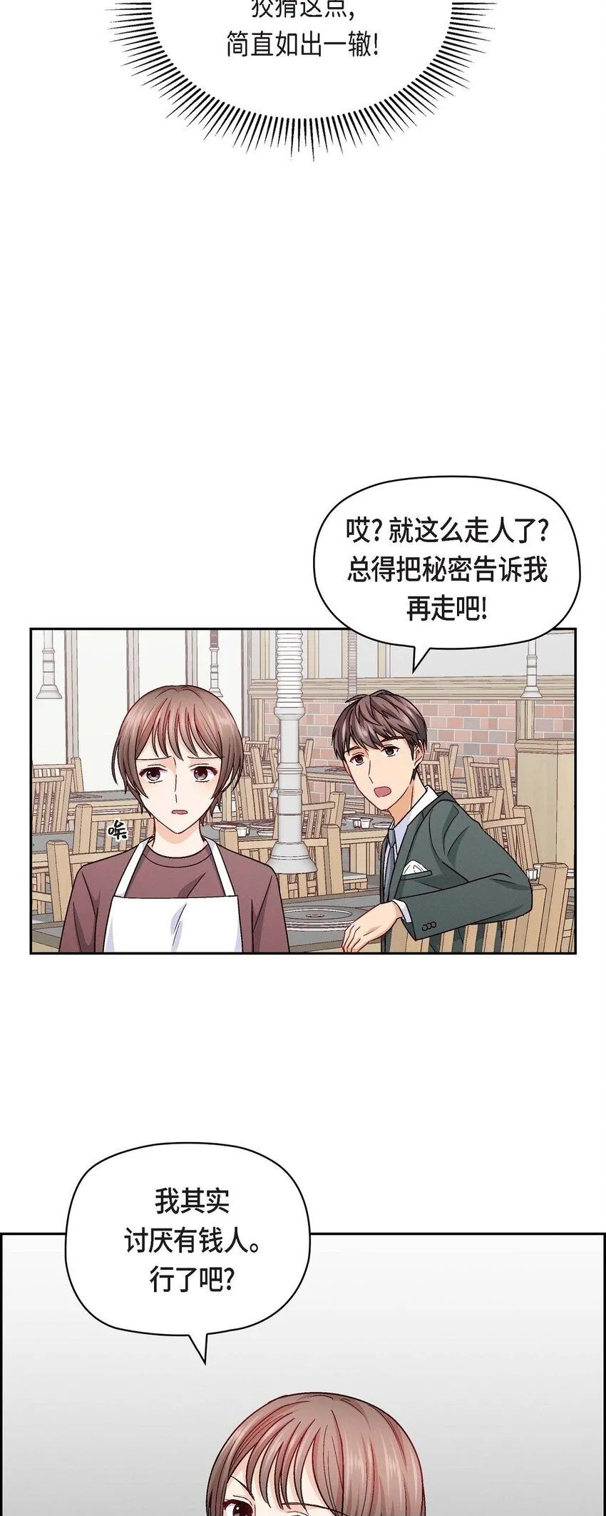 24 拍戏49