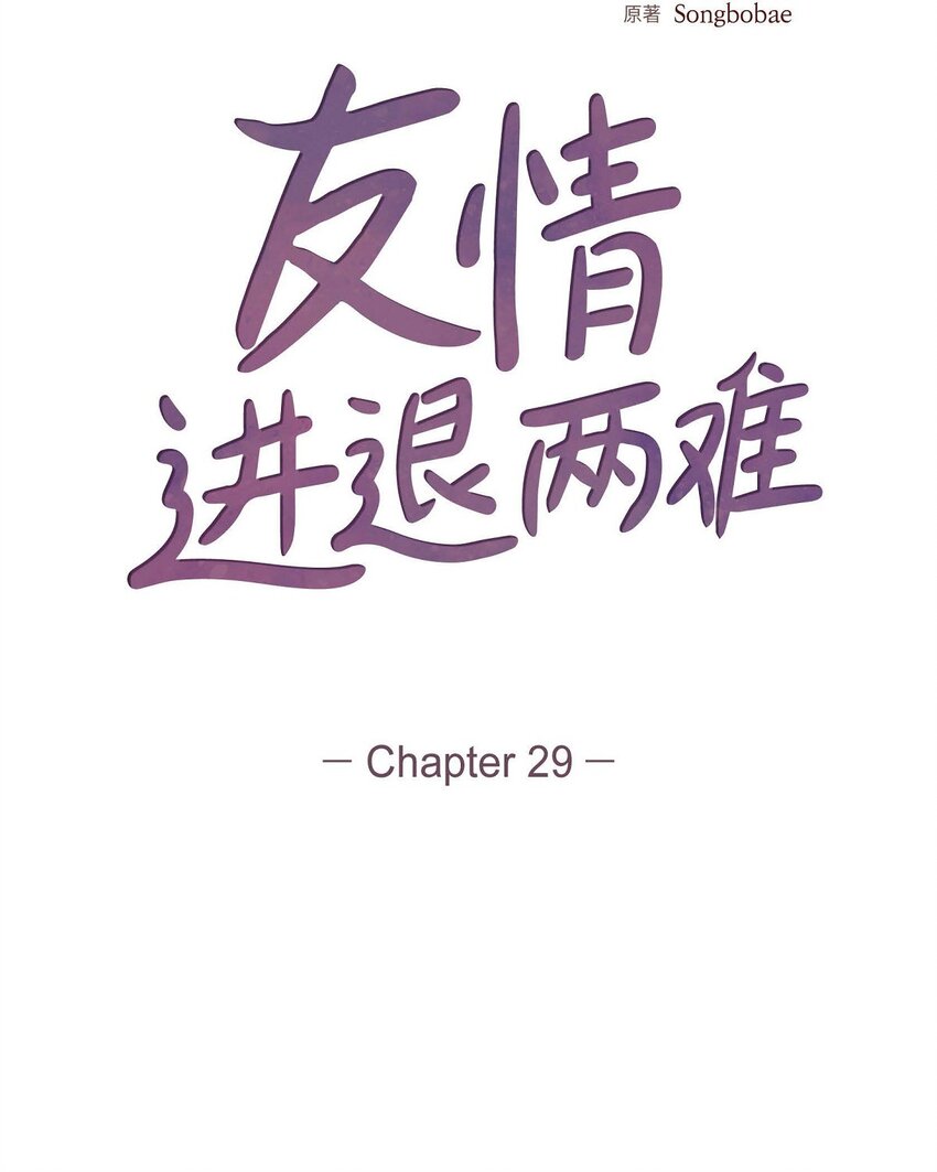 29 因为我担心你12