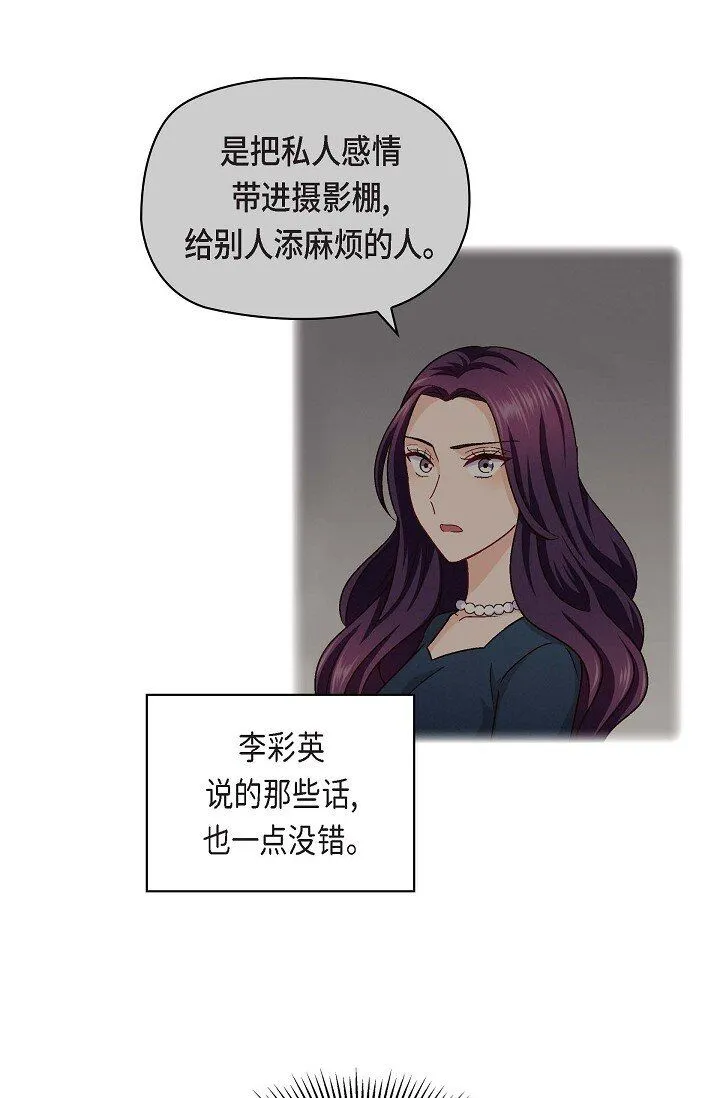 25 别玩弄感情！54