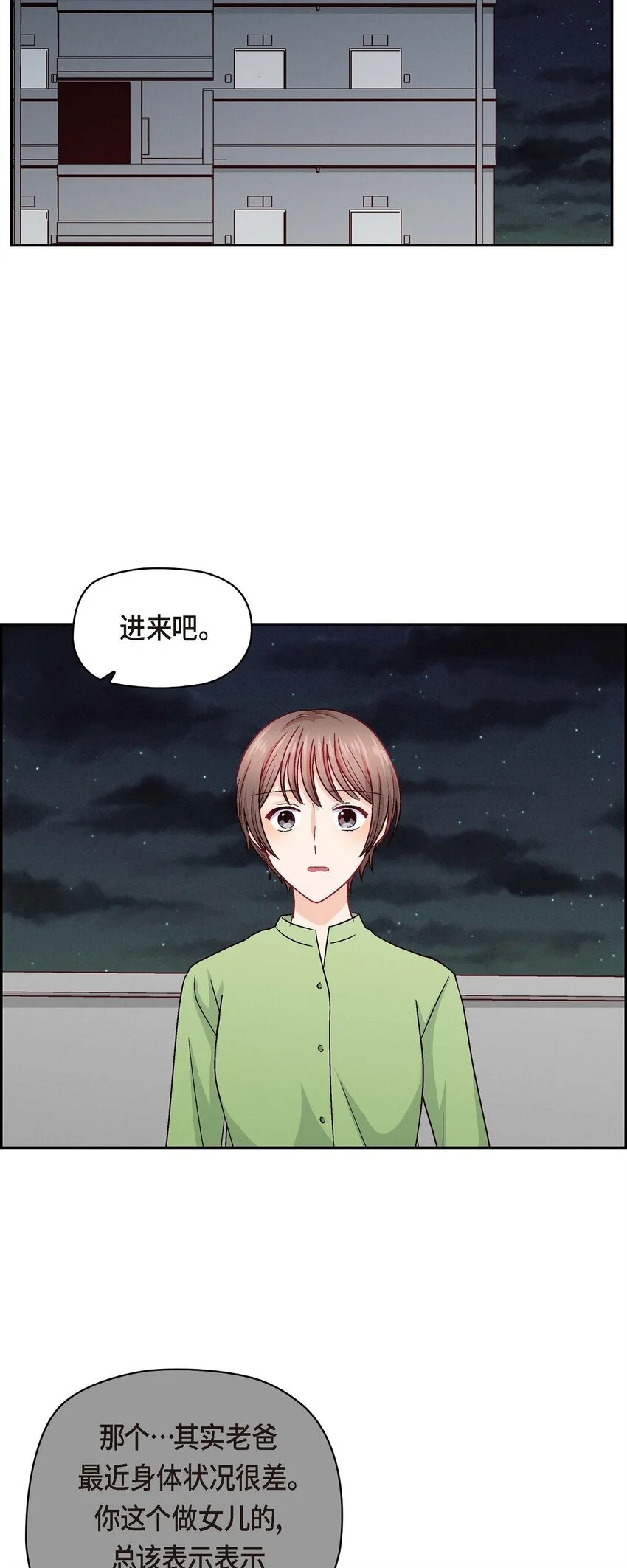 47 你爸特别想见见你42