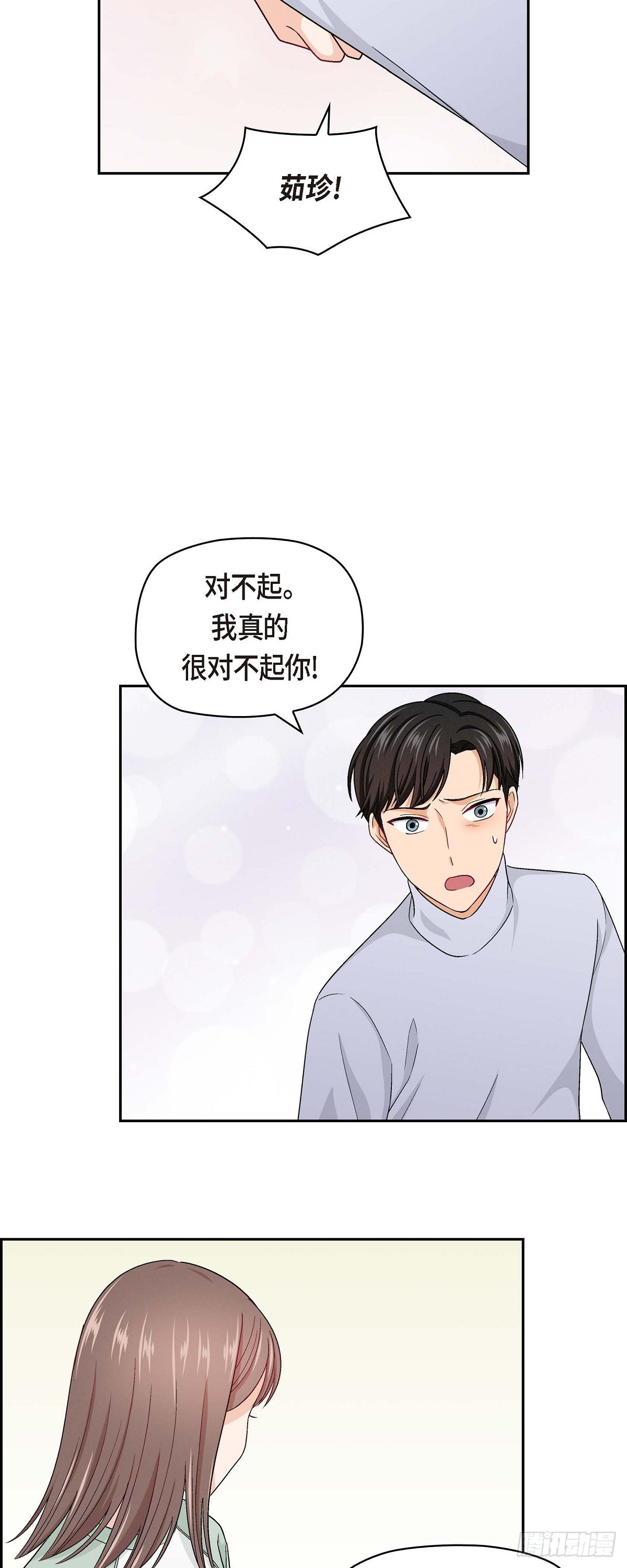 005 绝交是我自己的原因10