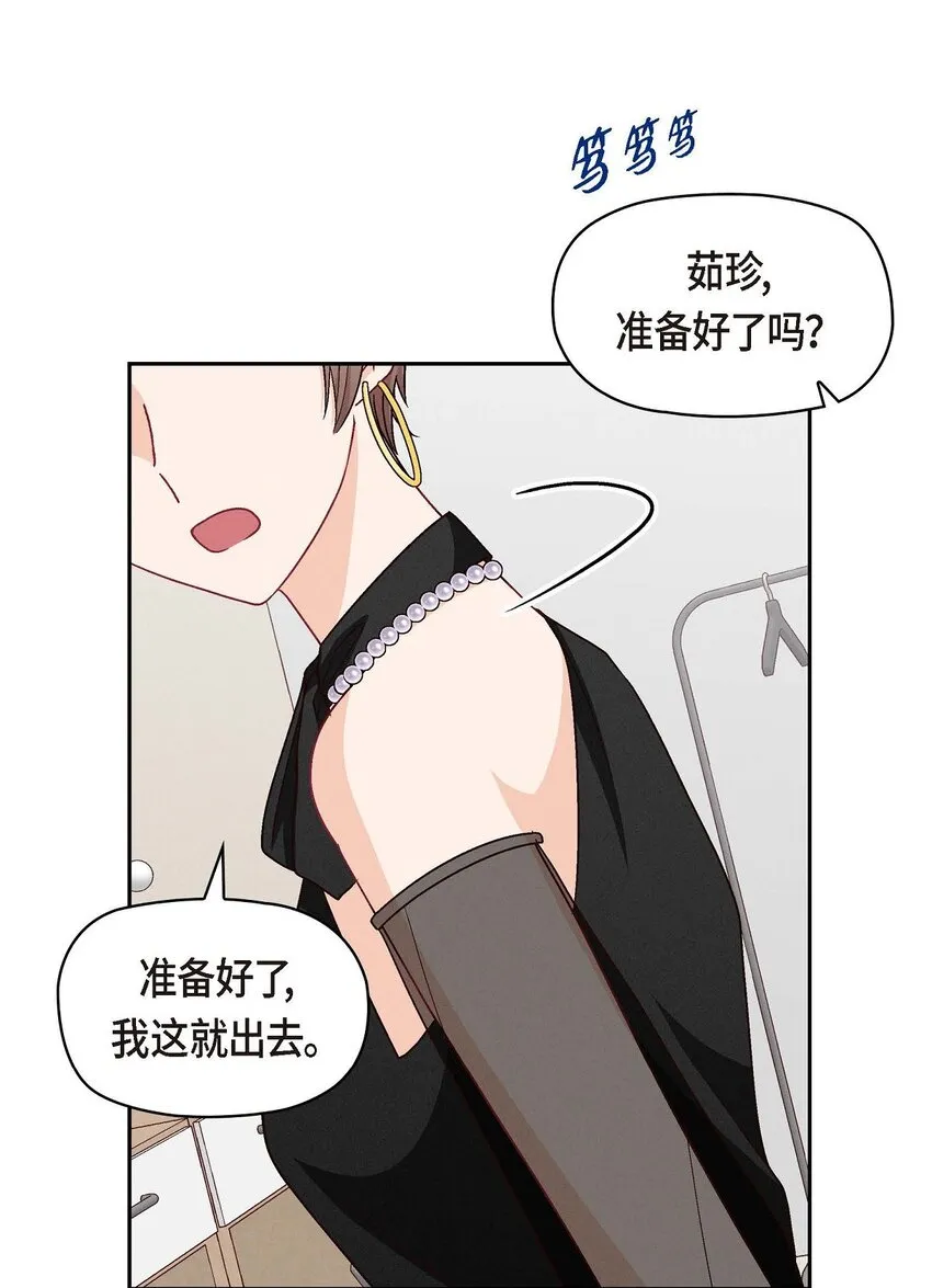 40 我不想只和你维持朋友关系48
