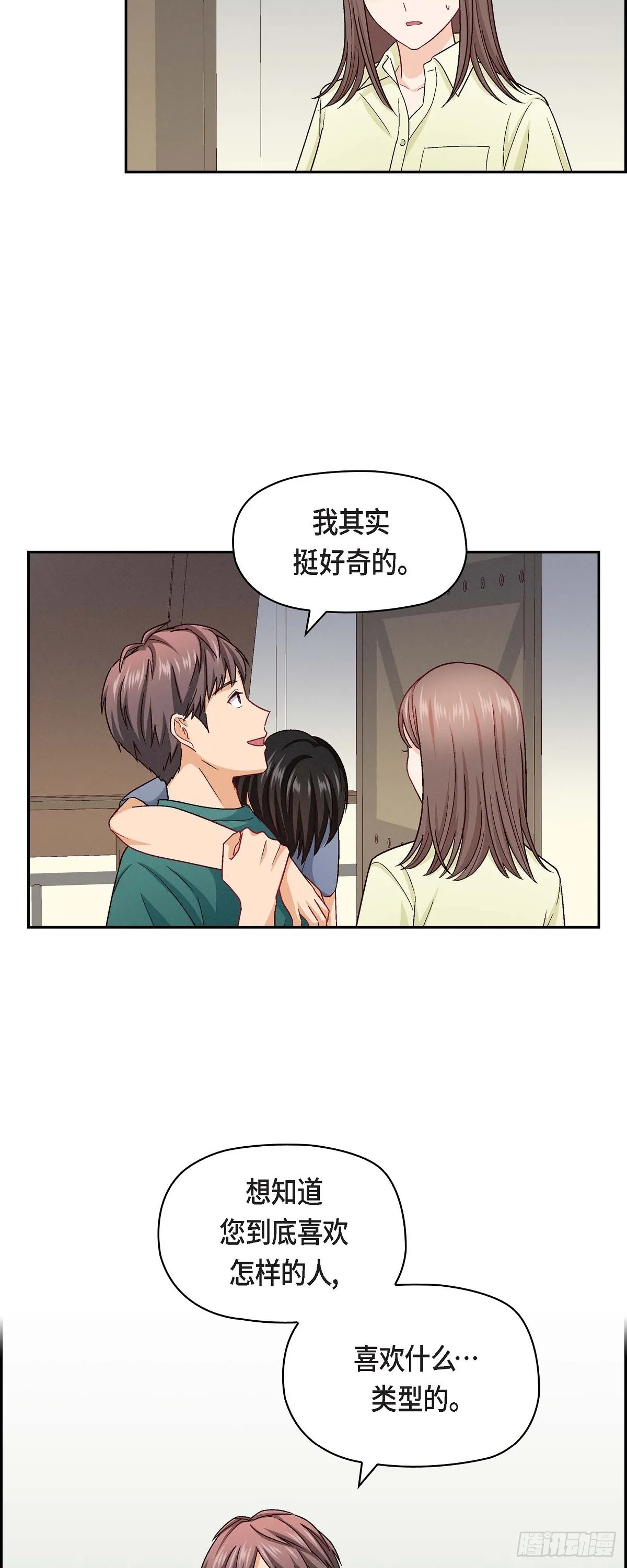 15 是迷恋还是爱恨24