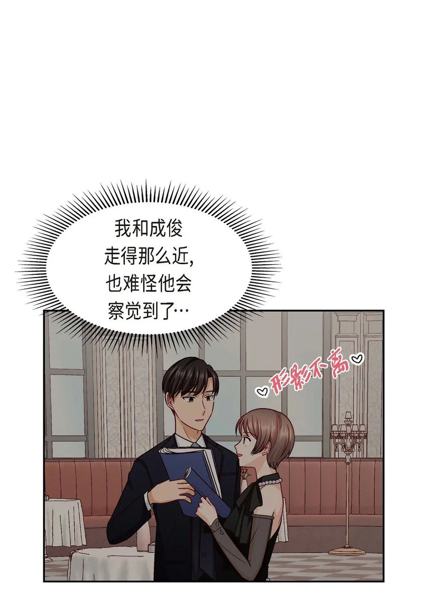 41 你对她有别的企图吗？69