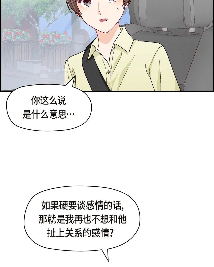 45 你干嘛去费那个功夫？20
