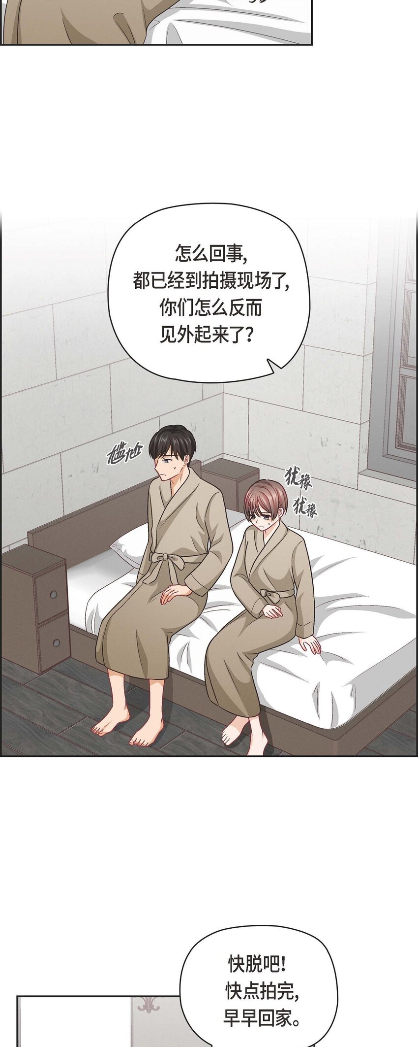 34 反正也只是演戏而已12