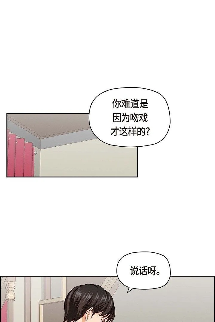 26 你记好这个感觉！1