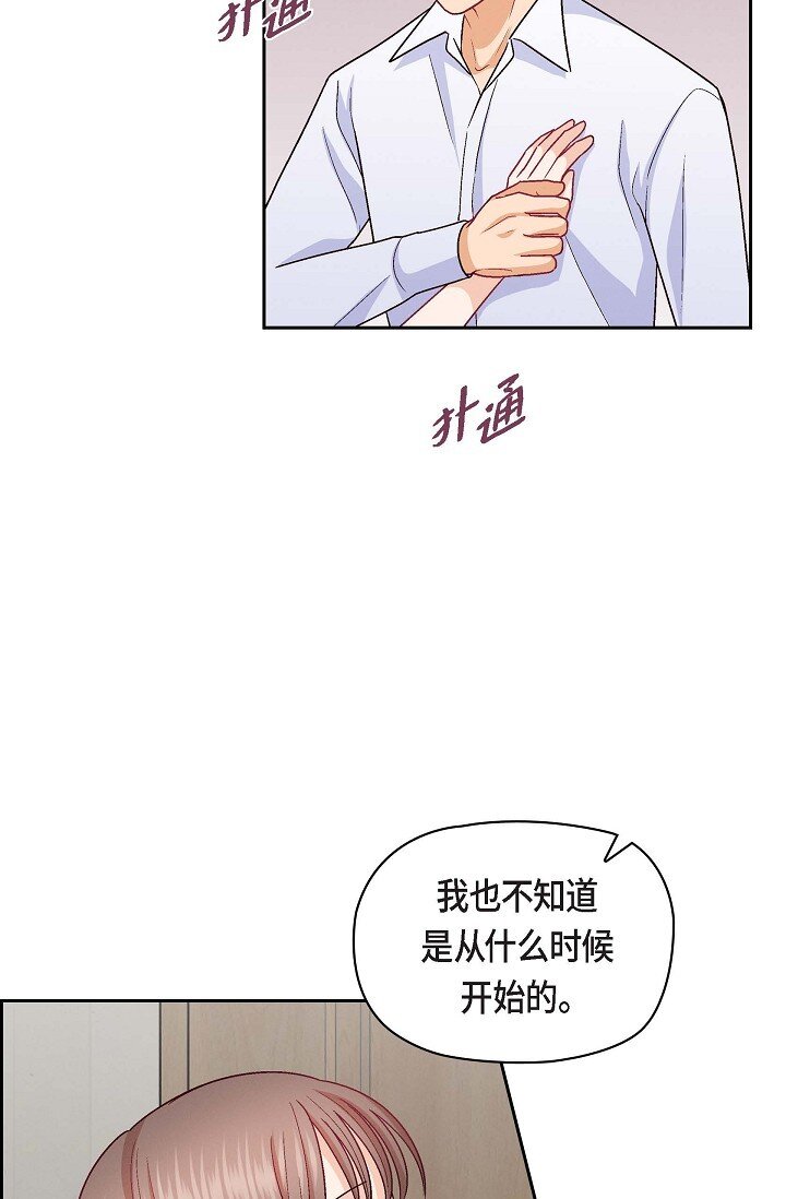 36 能感觉到我的心跳吗？6