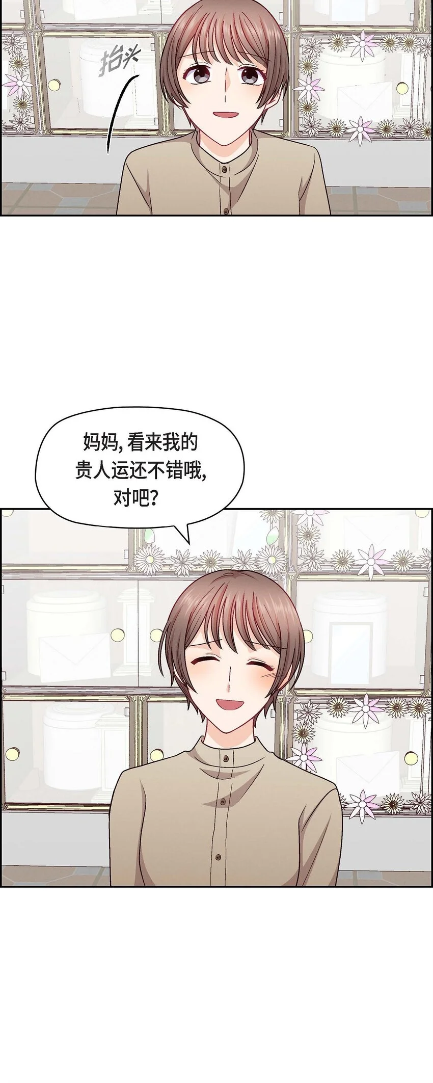 51 我又在想他了9