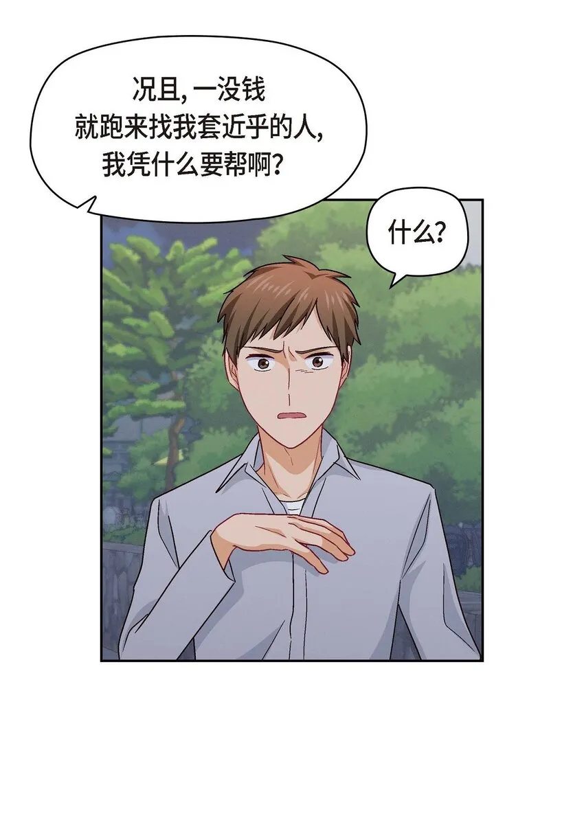 39 他真的是我哥27