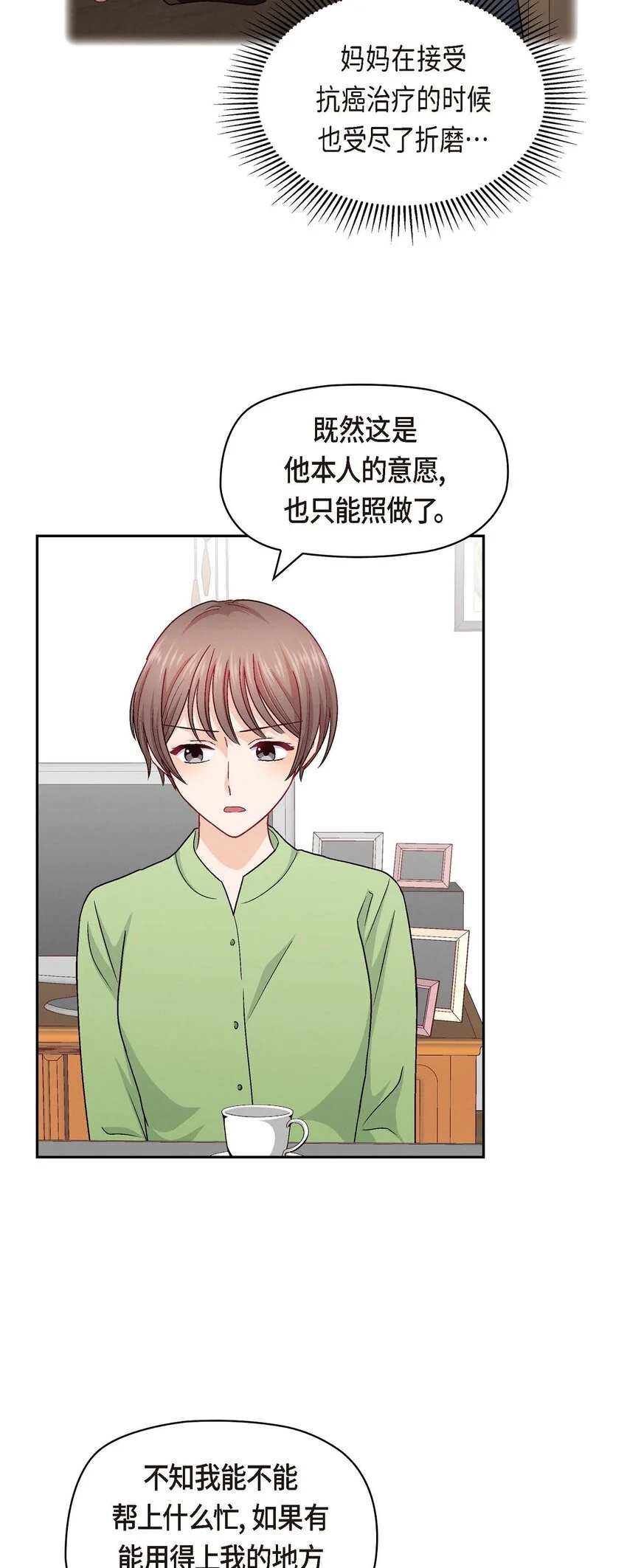 48 我还是很讨厌你15