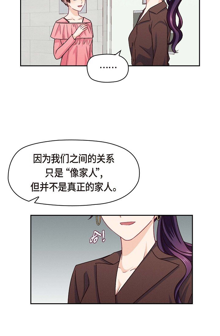 37 他对我是哪种感情？26
