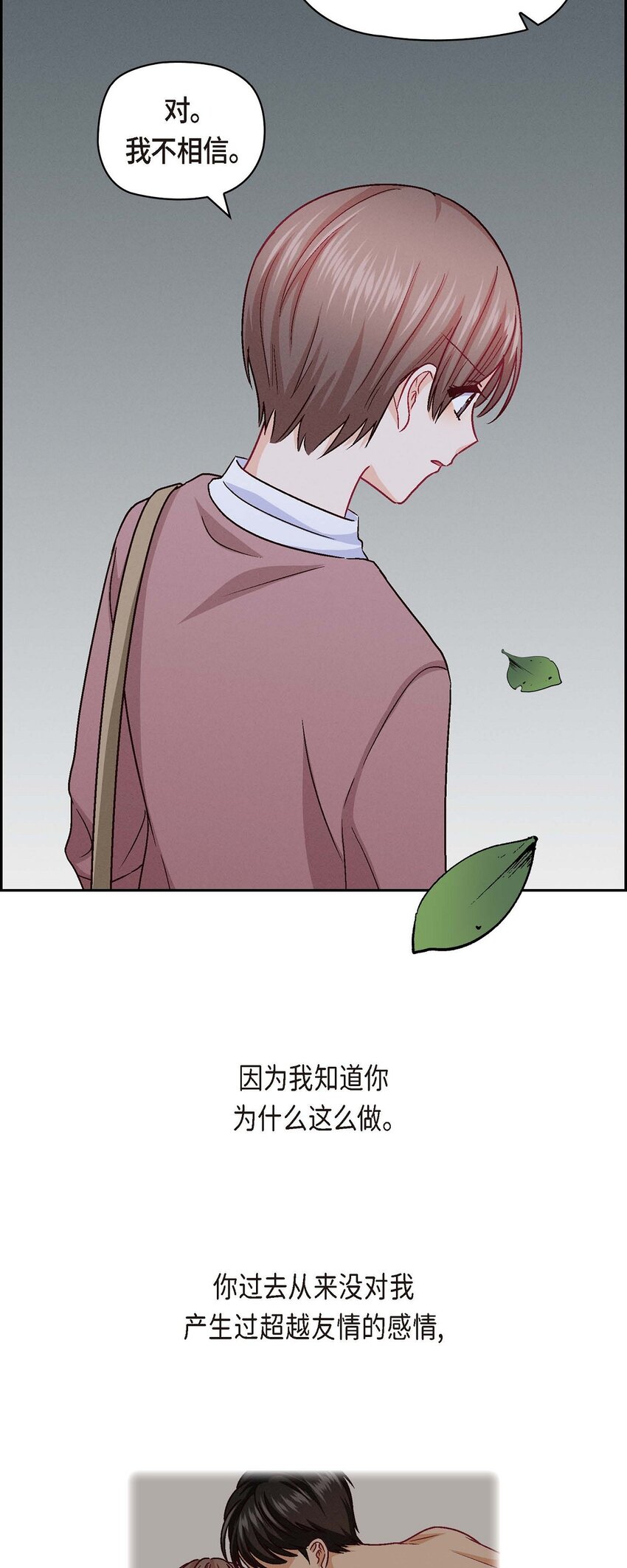 33 是否只是一种占有欲？44