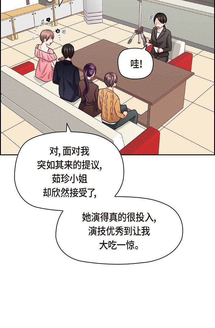 36 能感觉到我的心跳吗？55