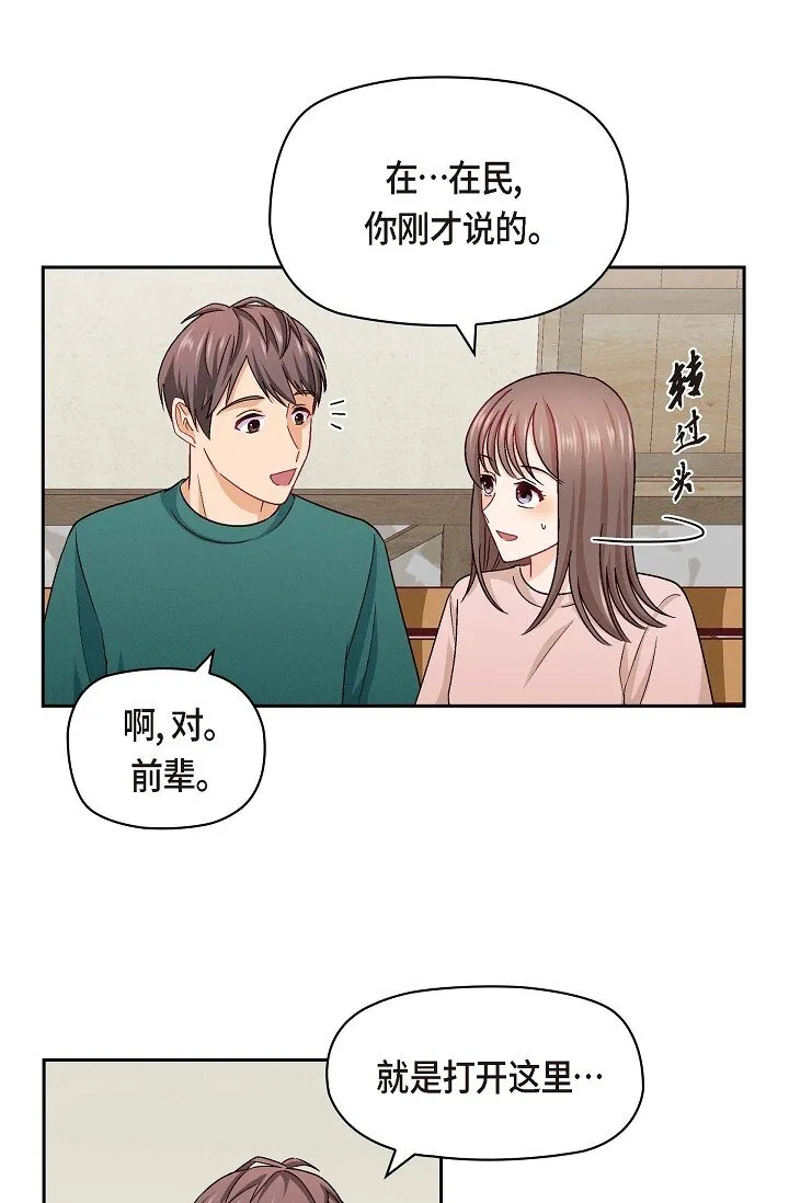 20 真令人刮目相看45
