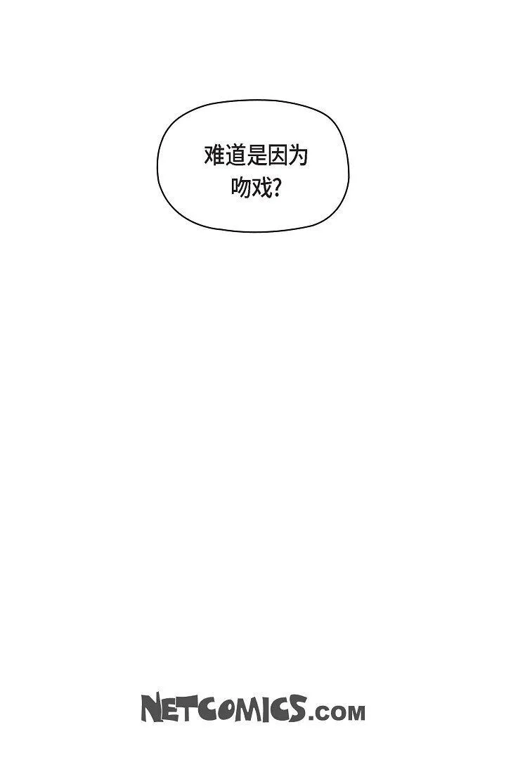25 别玩弄感情！61