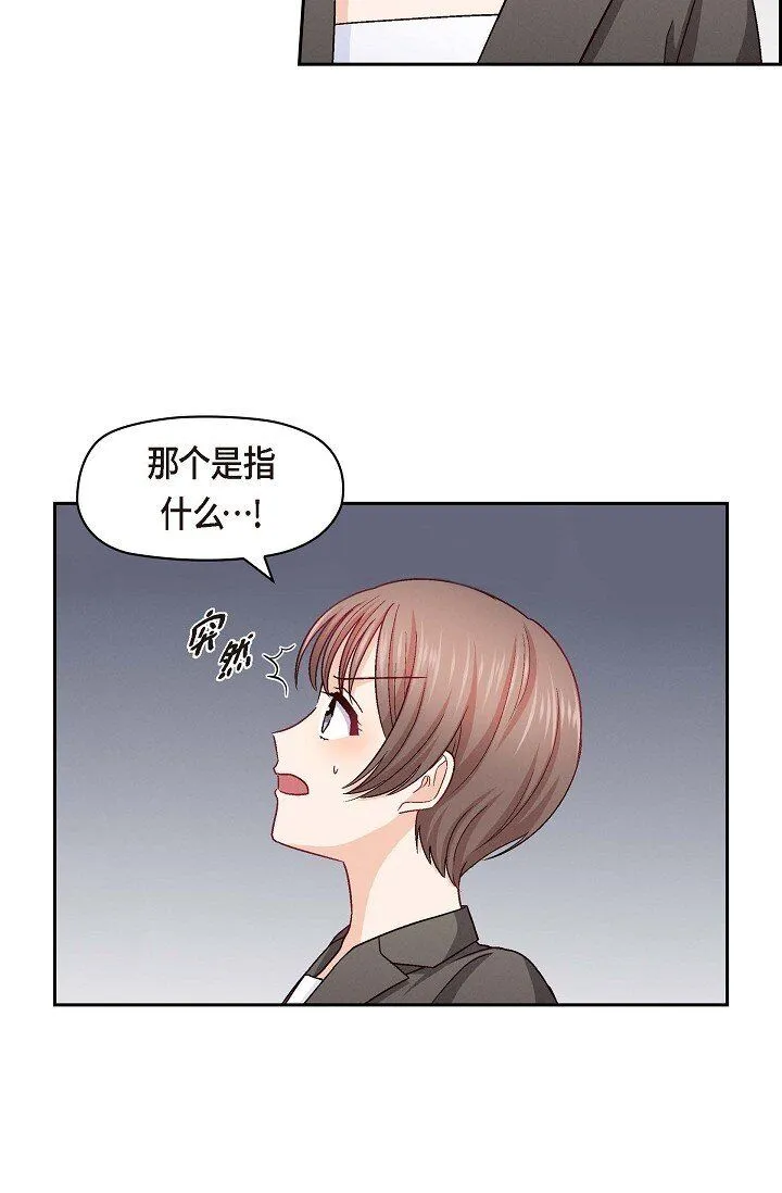 26 你记好这个感觉！8