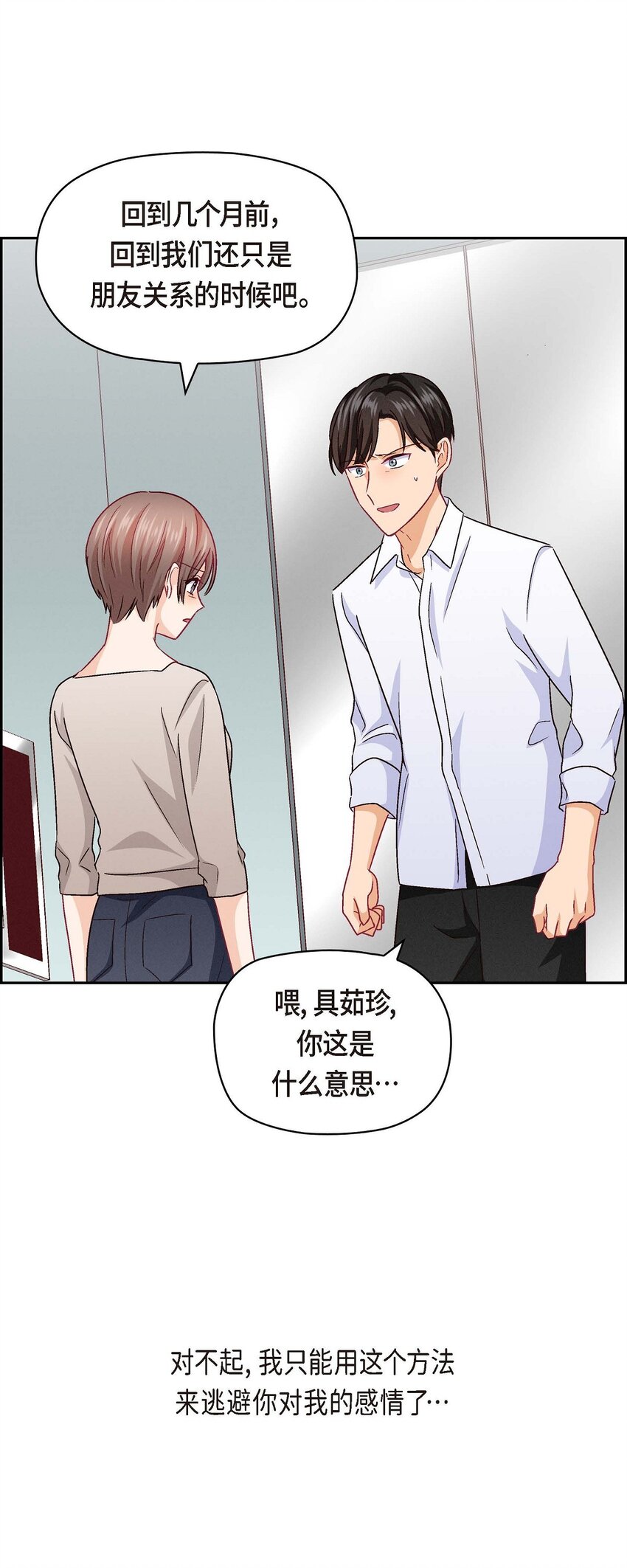 34 反正也只是演戏而已60