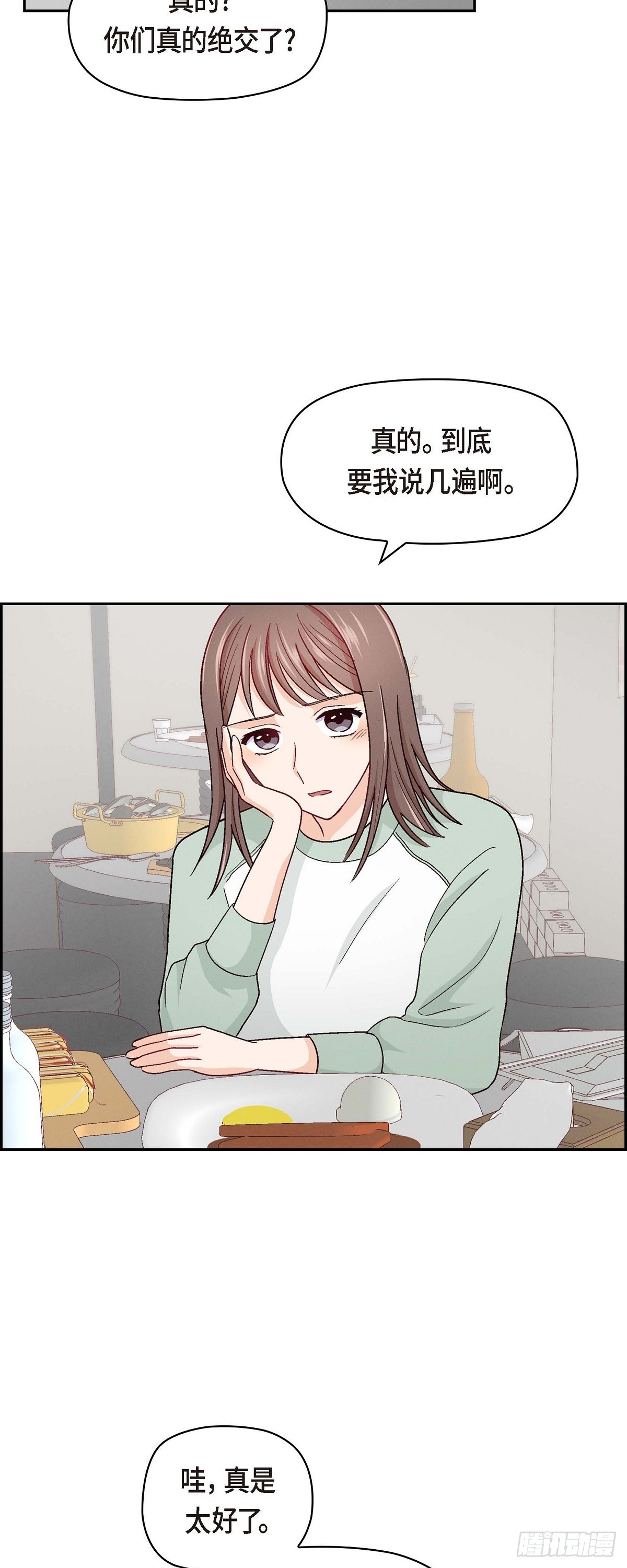 004 你没朋友吧29