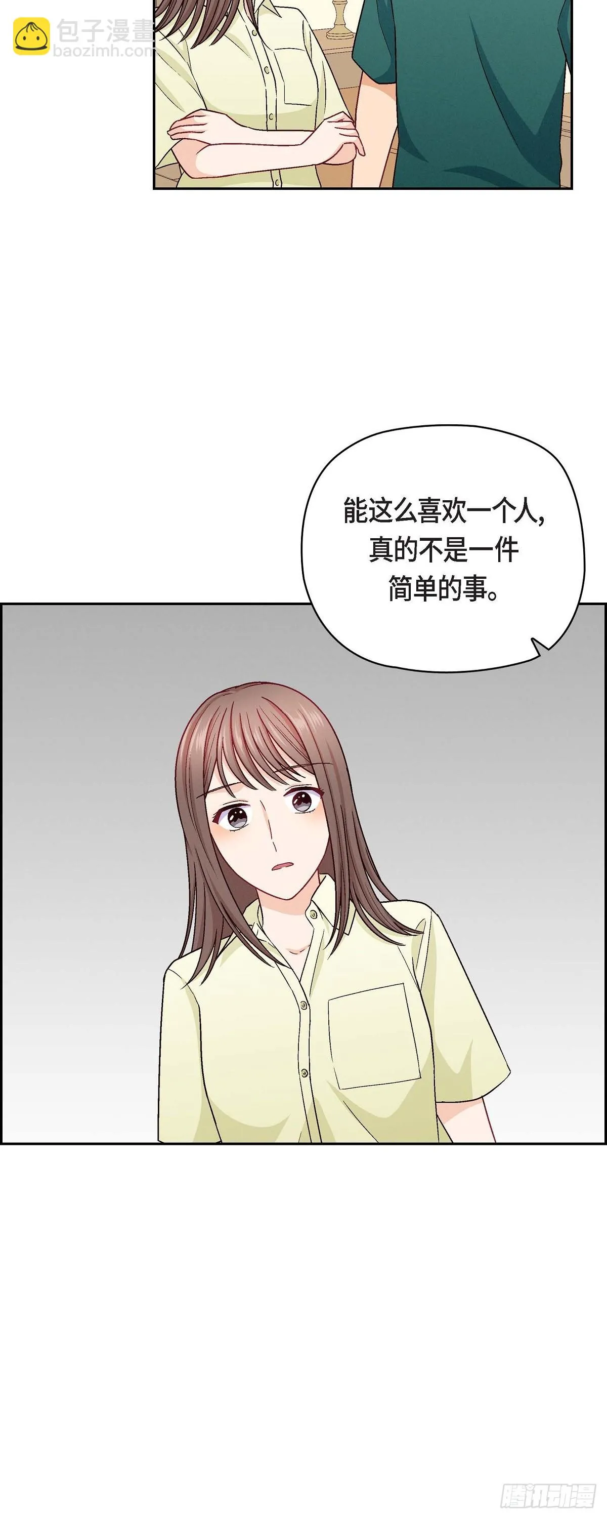16 之所以会萌生出这种感情6