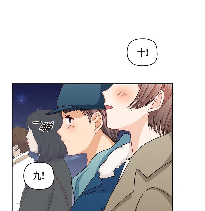 52 你愿意和我成为恋人吗？37