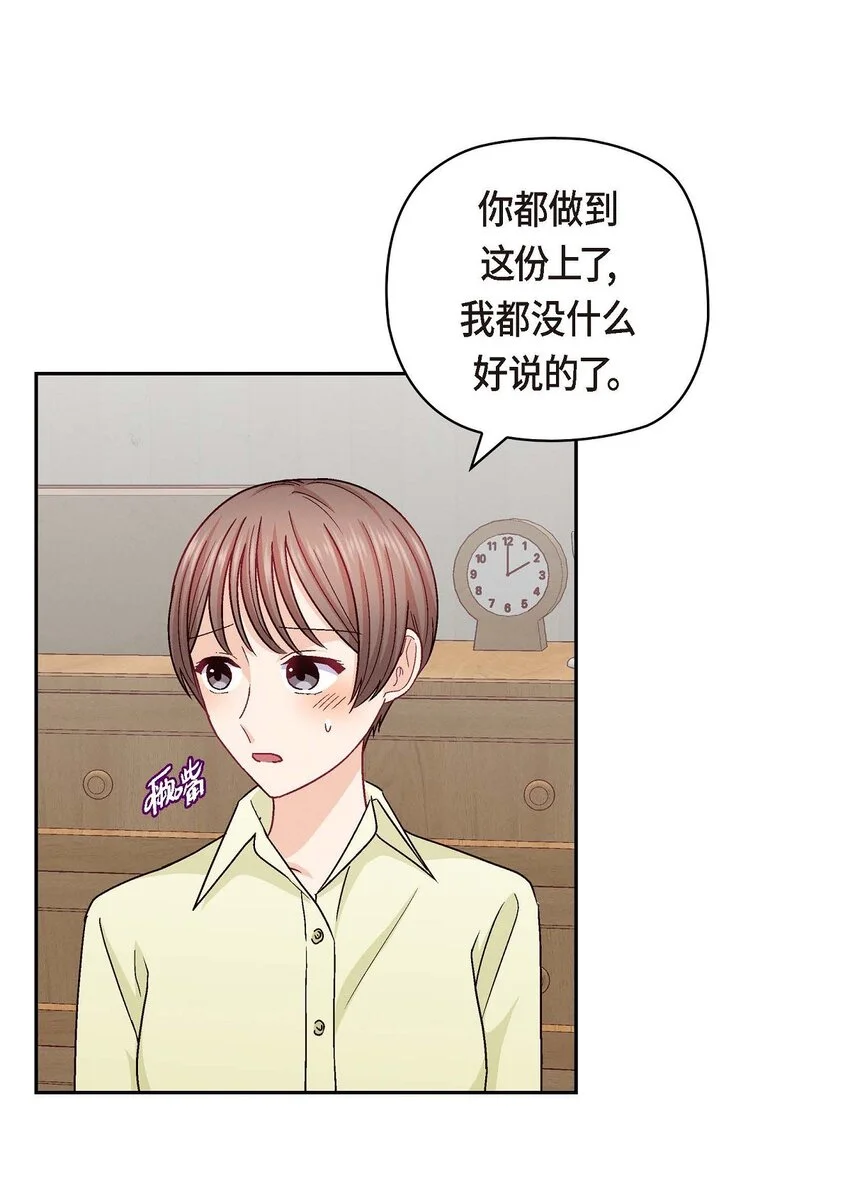 42 不知该怎么跟他和好34