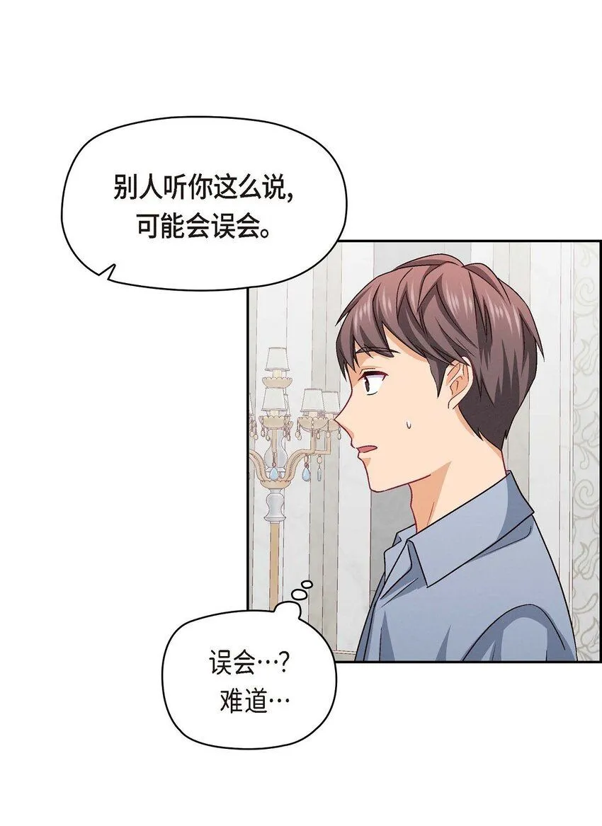 32 应该向她表白我的真心39