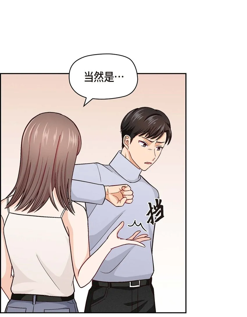 05. 那就再来一杯吧48