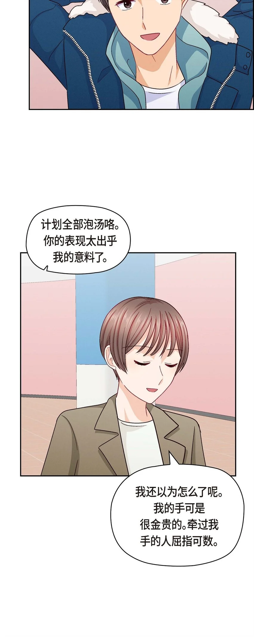 52 你愿意和我成为恋人吗？18