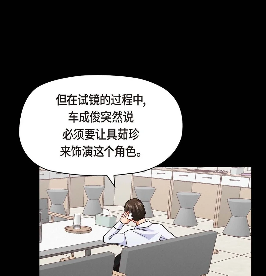 44 我只是想和你一起演戏的8