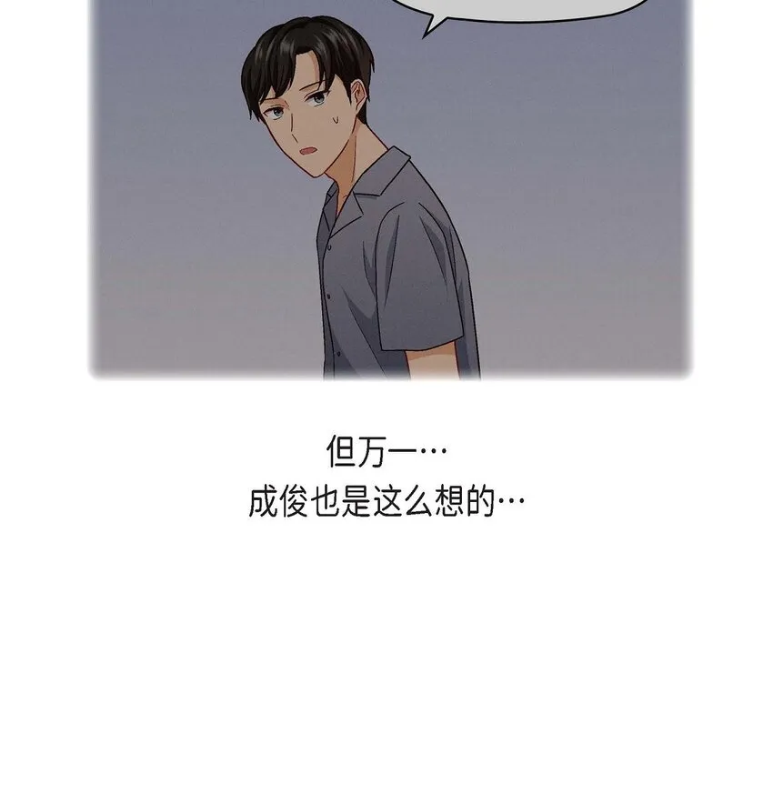 18 你喜欢他吗？47