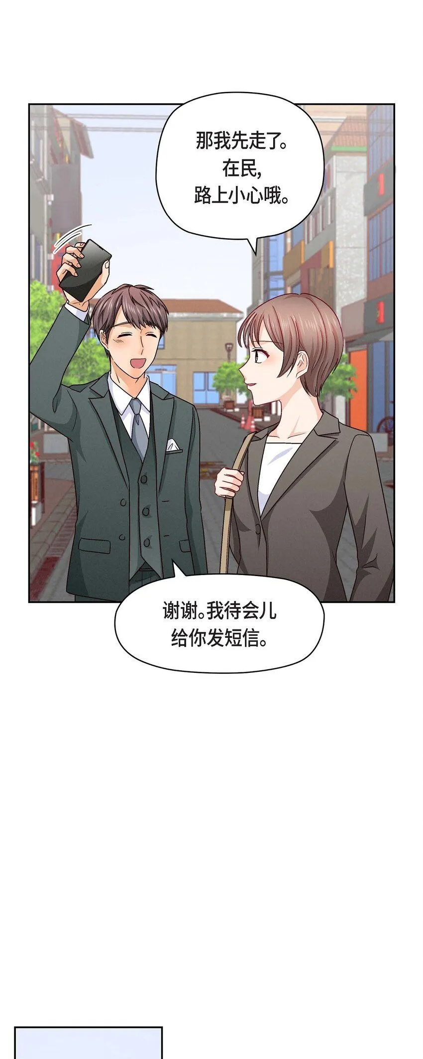 28 命中注定的人38