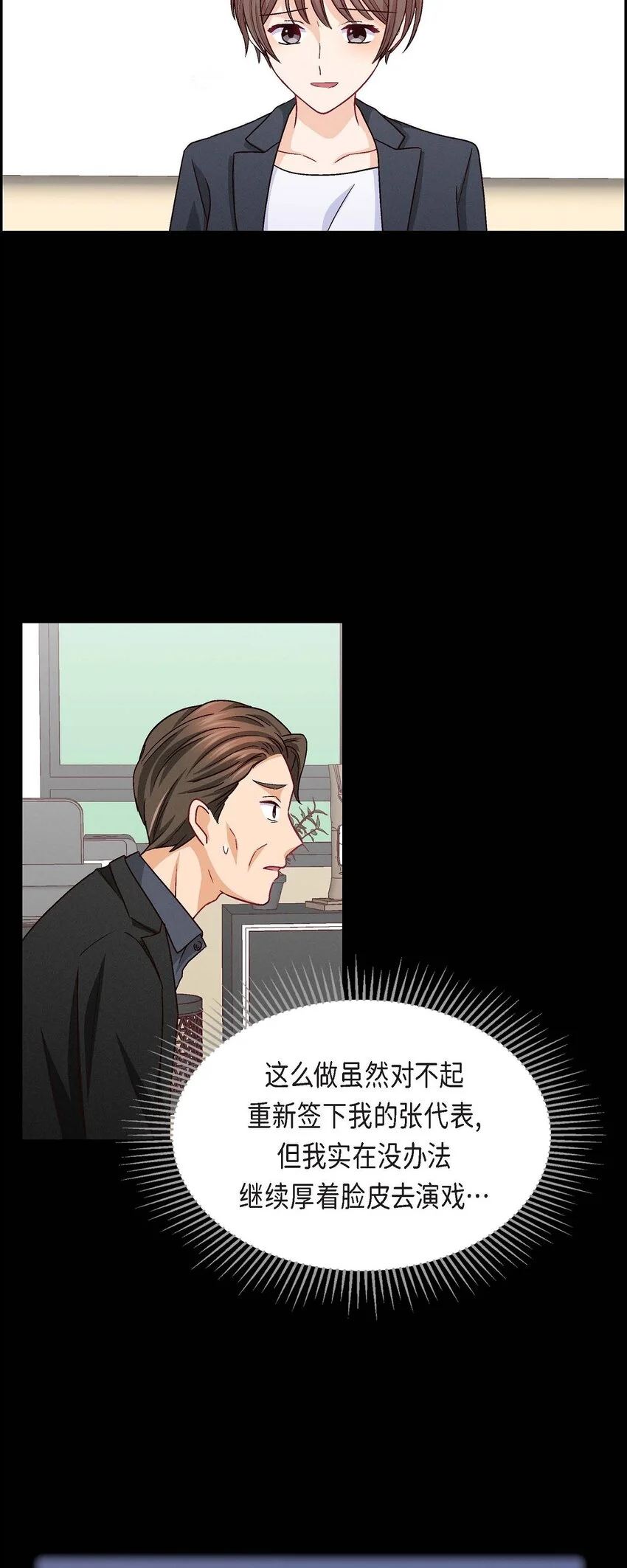46 没办法厚着脸皮去演戏11