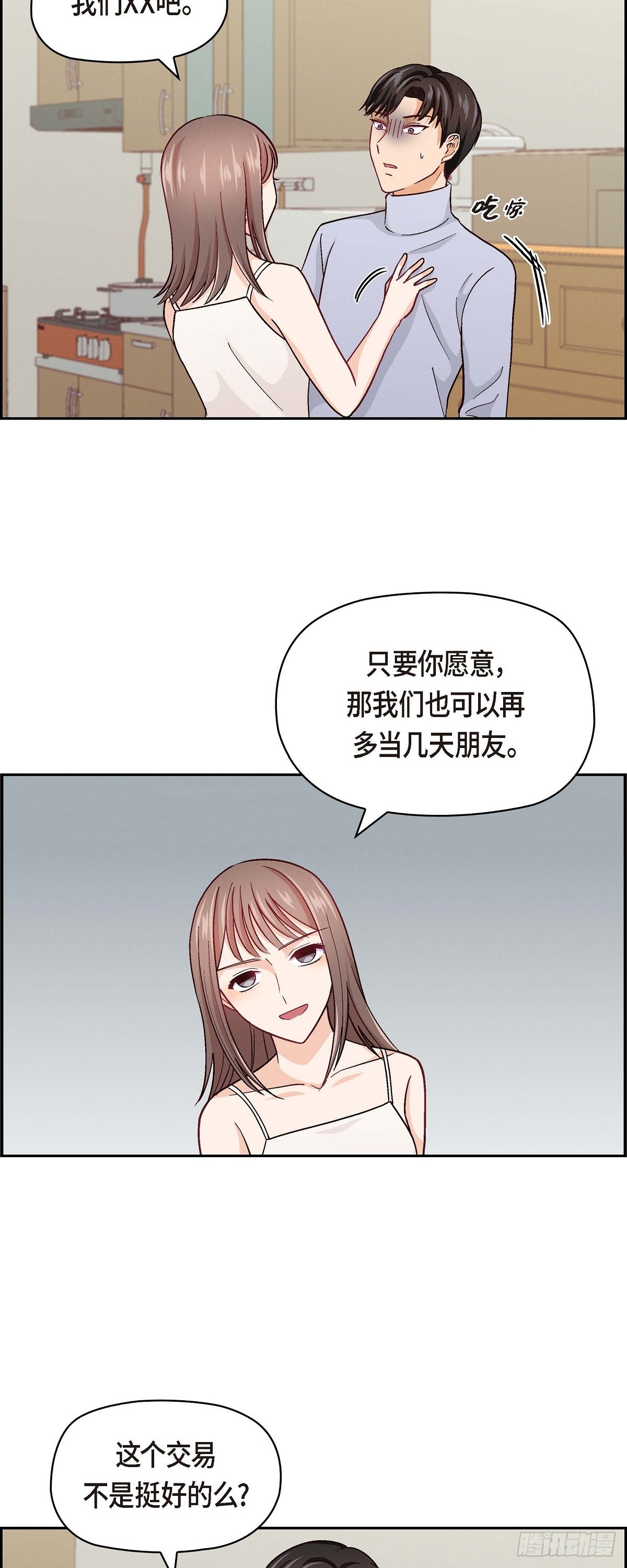 005 绝交是我自己的原因26