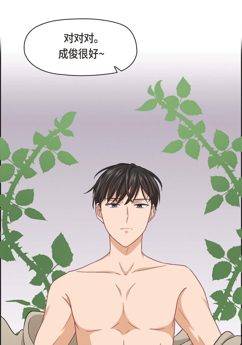 34 反正也只是演戏而已16