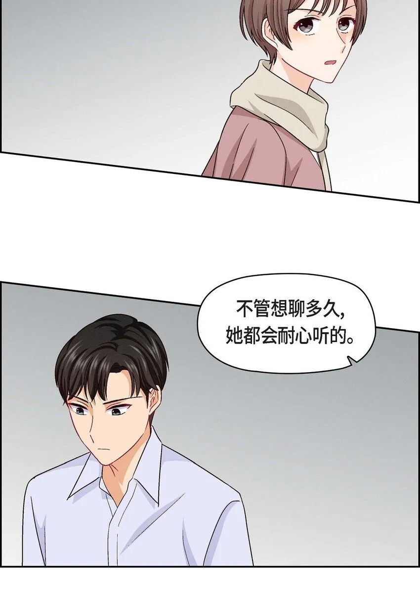 31 你有喜欢的人了？！27
