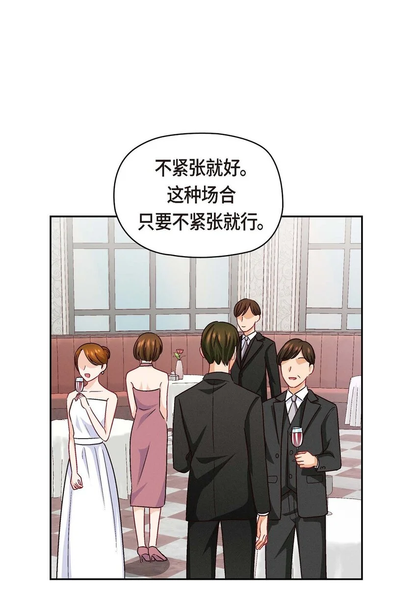 41 你对她有别的企图吗？14