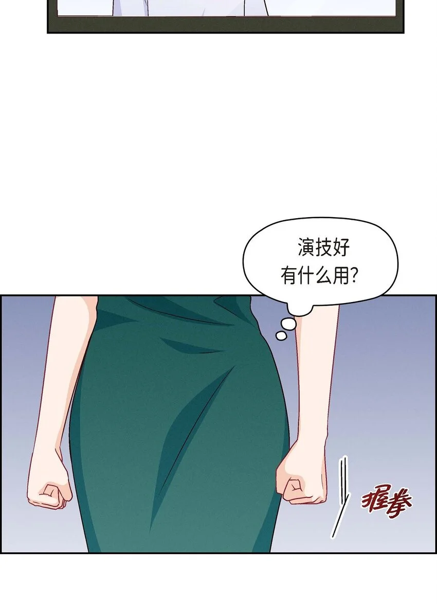 41 你对她有别的企图吗？28