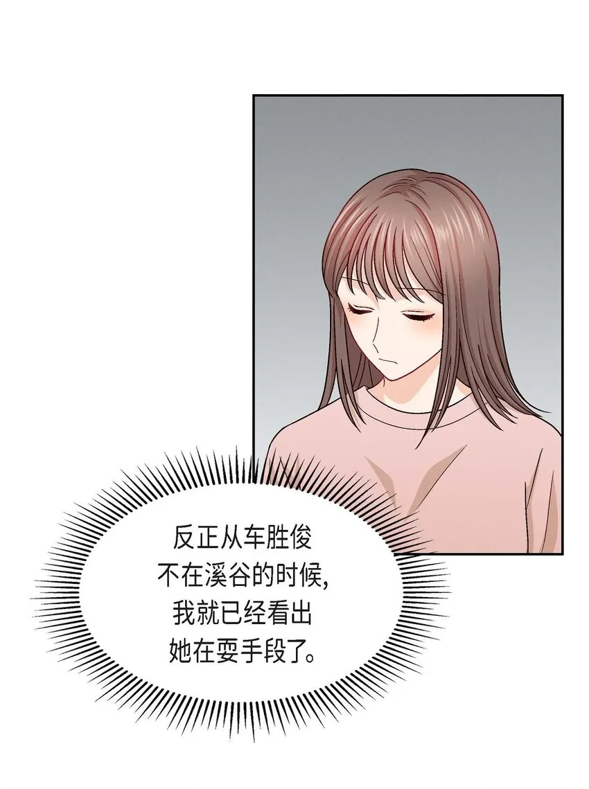 19 工作上我可不会妥协53