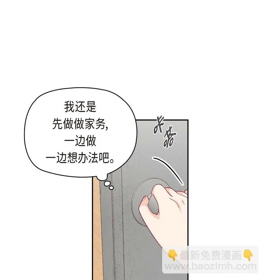 42 不知该怎么跟他和好23