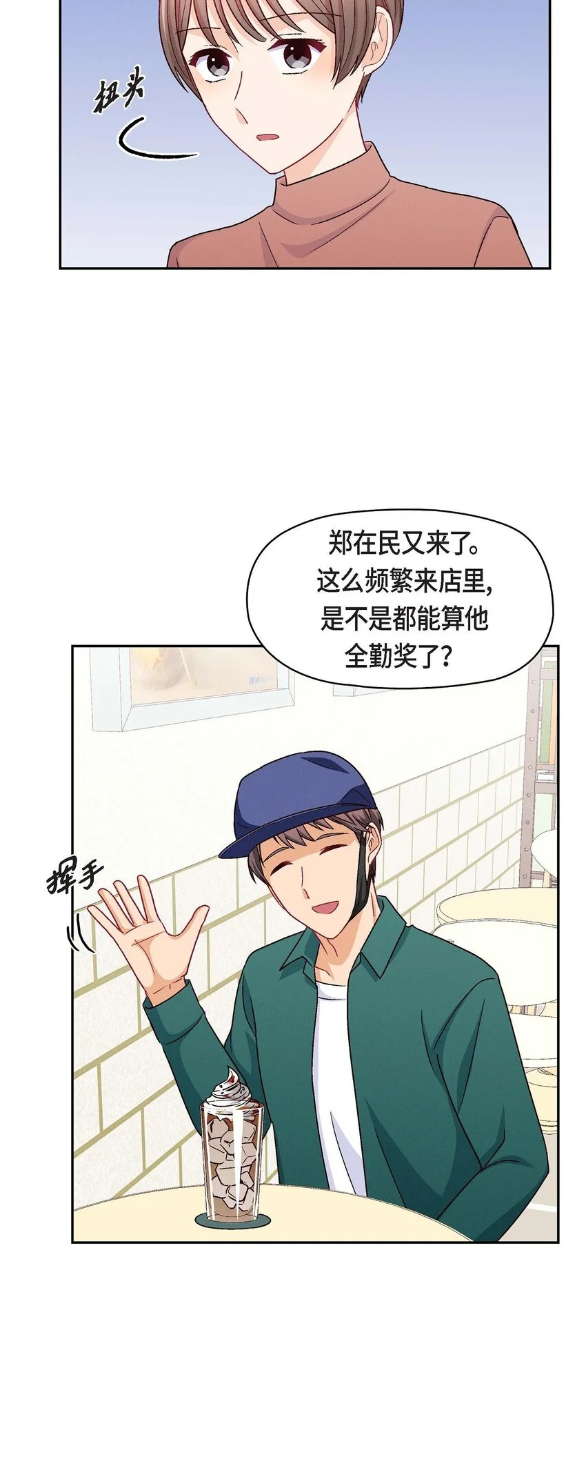 51 我又在想他了24