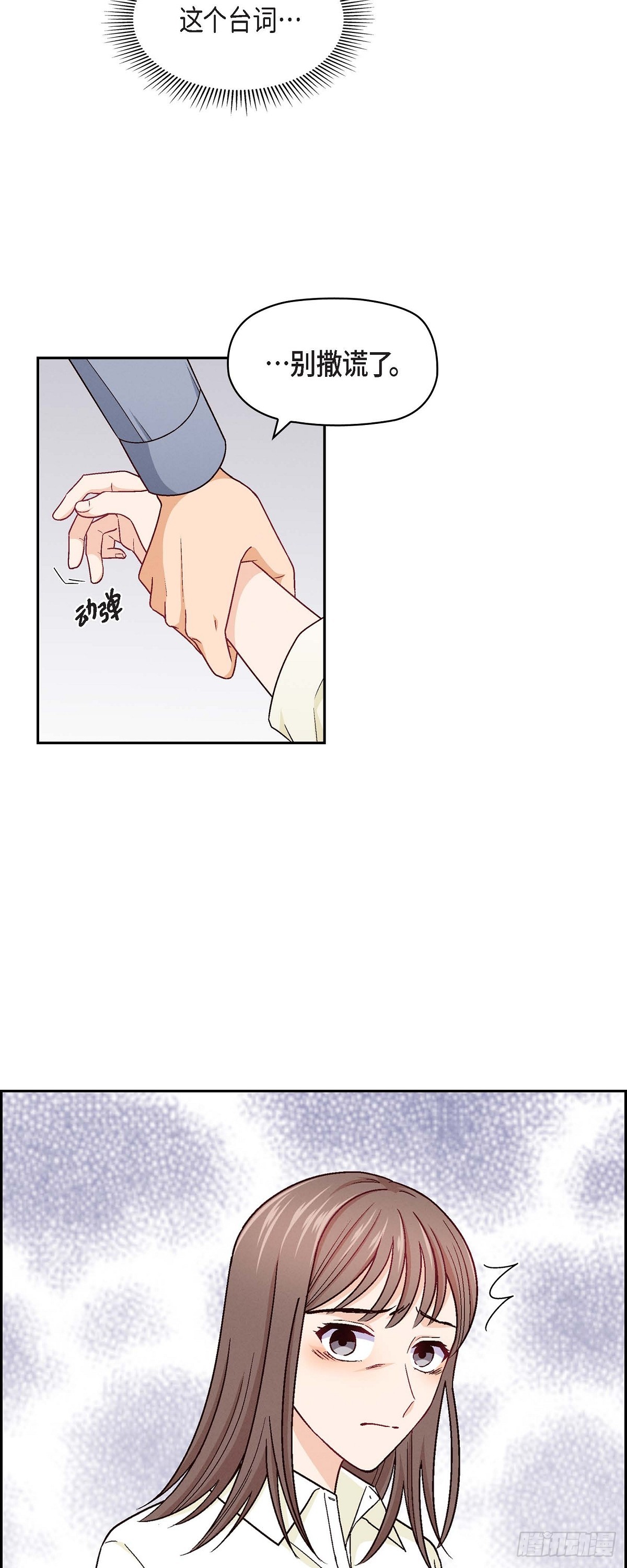 07 别撒谎了20
