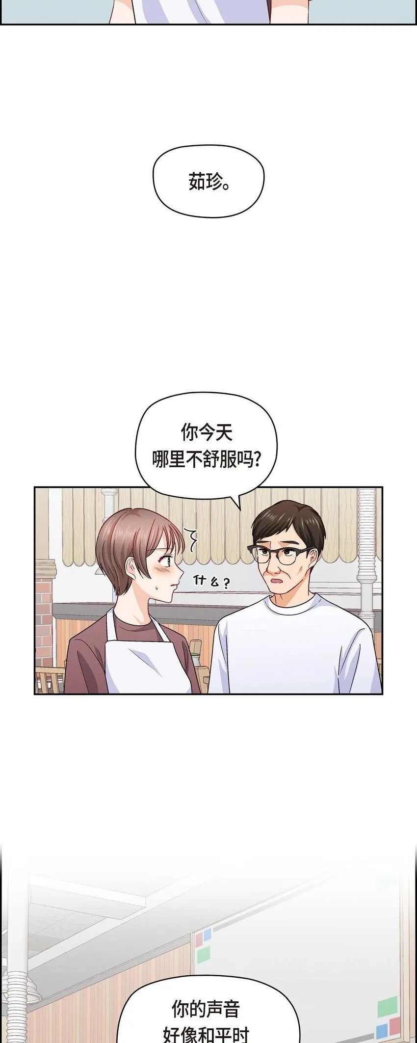28 命中注定的人54