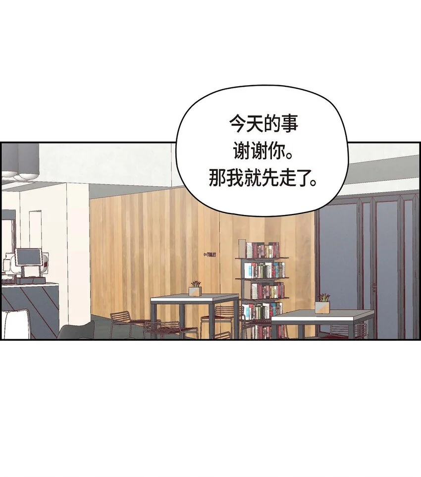 42 不知该怎么跟他和好15