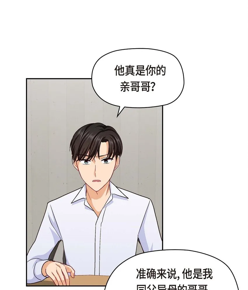 40 我不想只和你维持朋友关系2