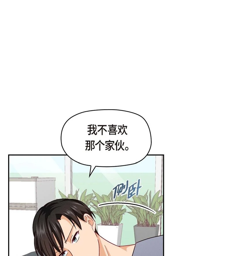 41 你对她有别的企图吗？35