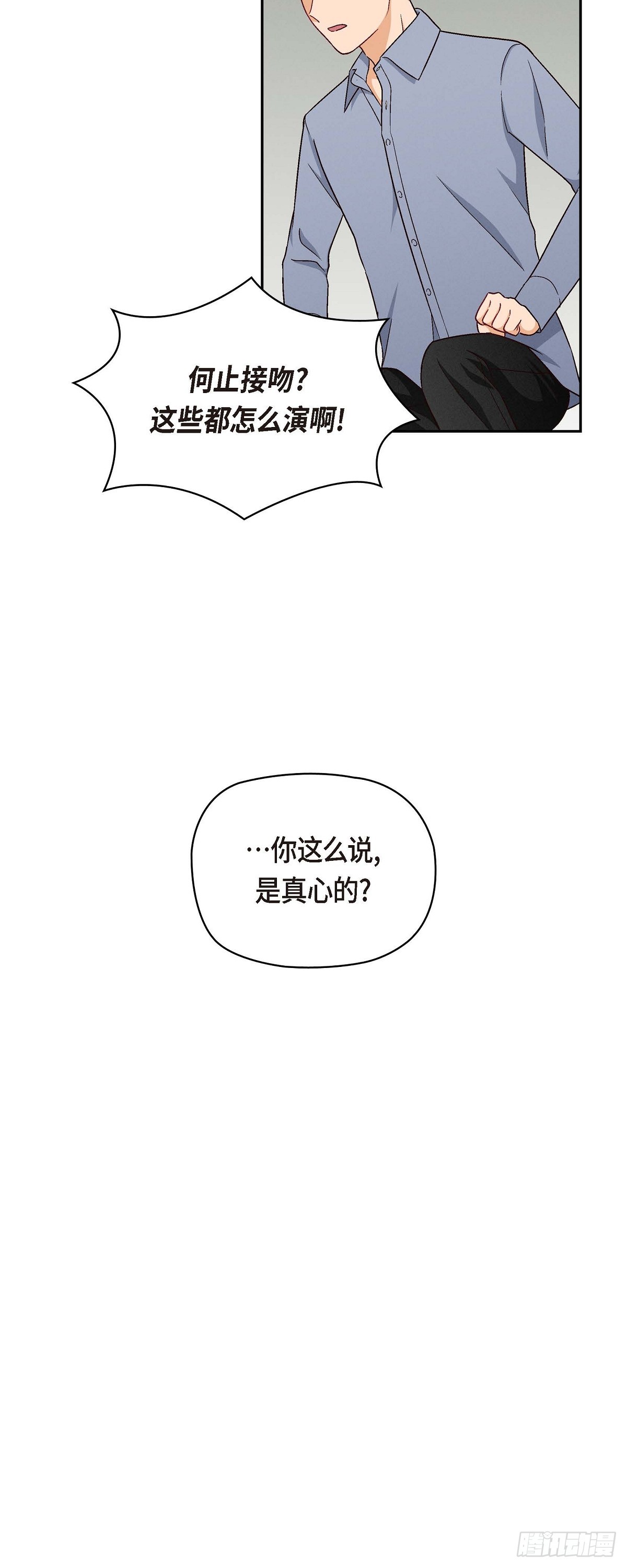 07 别撒谎了41